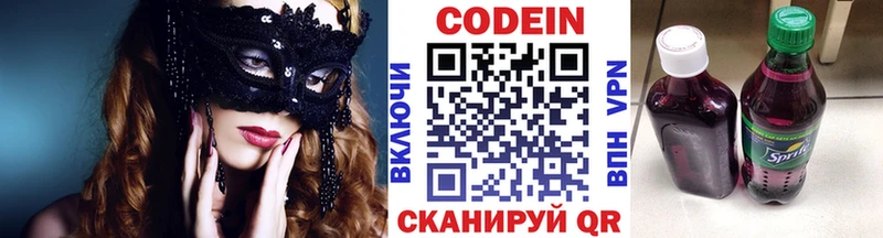 Кодеиновый сироп Lean Purple Drank OMG ONION Гусь-Хрустальный
