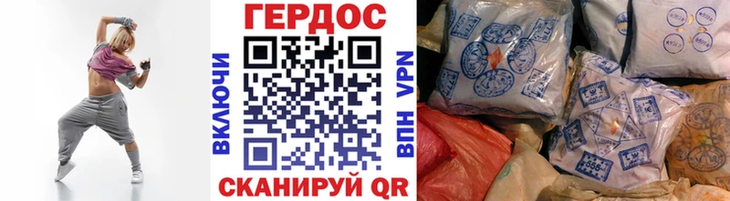 ГЕРОИН герыч  Гусь-Хрустальный 