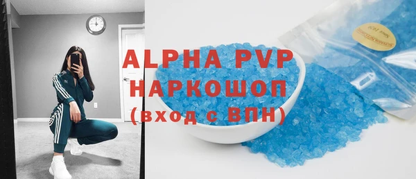 мяу мяу кристалл Пролетарск