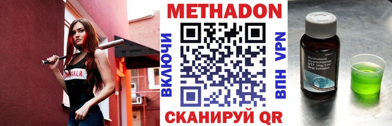 МЕТАДОН methadone  Гусь-Хрустальный 